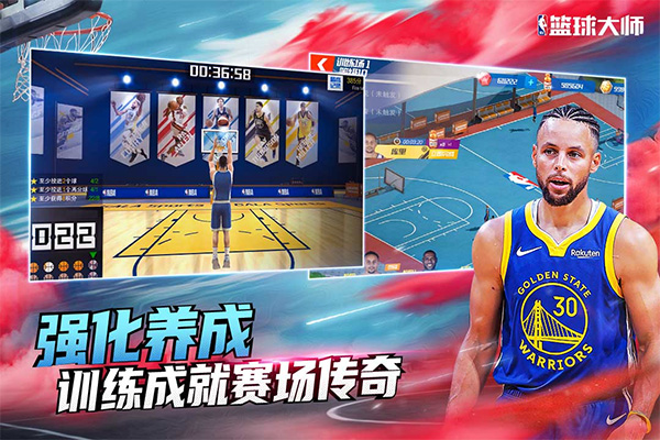 NBA篮球大师小米版下载 第5张图片
