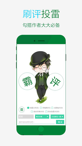 晋江小说阅读app下载手机版 第2张图片