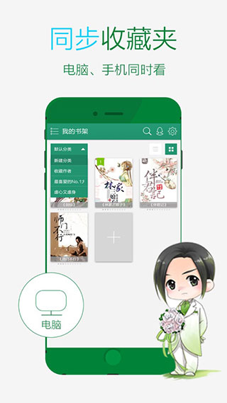 晋江小说阅读app下载手机版 第1张图片