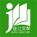 晋江文学城手机版v5.9.2安卓版