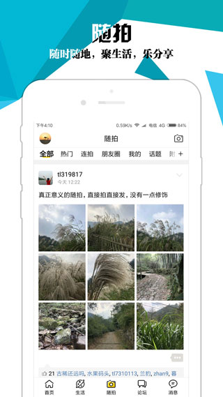 绍兴E网app下载安装 第3张图片