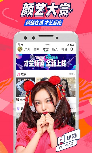 腾讯NOW直播app下载安装 第1张图片