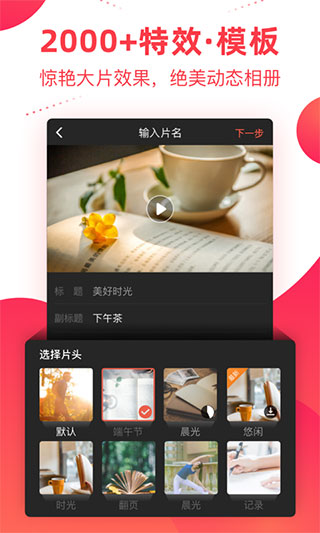 彩视app下载 第2张图片