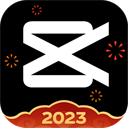 剪映app2023最新版v13.0.0安卓版