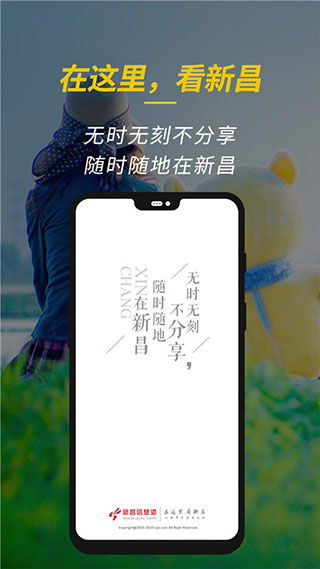 新昌信息港app下载安装 第1张图片