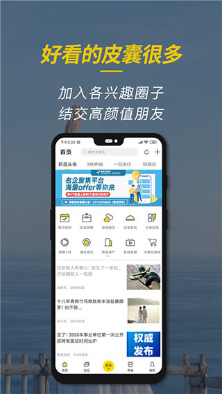 新昌信息港app下载安装 第3张图片