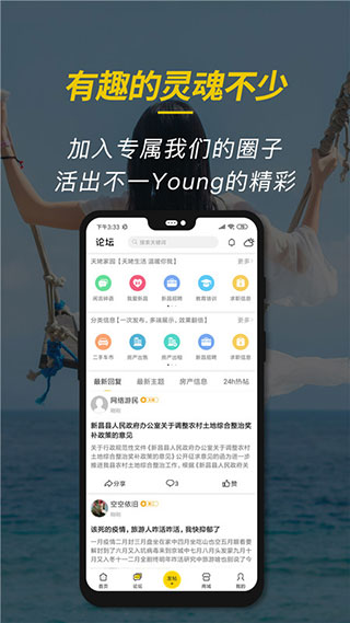 新昌信息港app下载安装 第2张图片