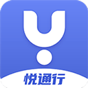 悦通行v1.1.2.8安卓版