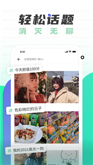 遥望app下载安装2023 第1张图片