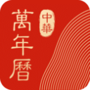 中华万年历日历v8.7.7安卓版
