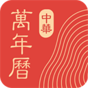 中华万年历2023最新版v9.0.5安卓版