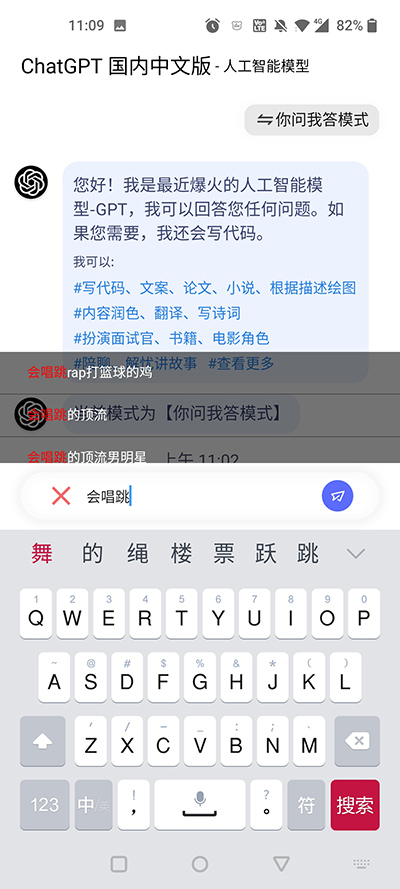 gpt中文最新版下载手机版 第3张图片