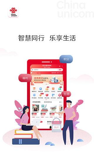 中国联通app下载 第3张图片