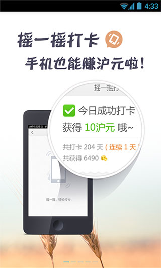沪江英语app下载 第1张图片