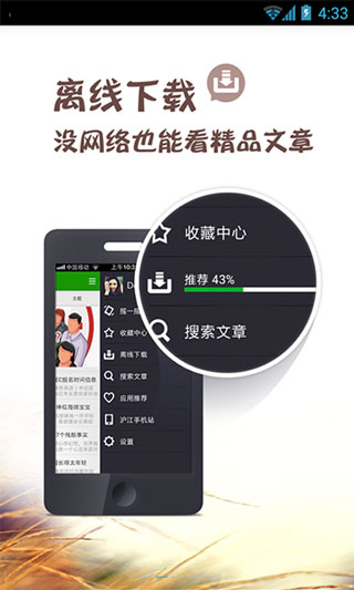 沪江英语app下载 第4张图片