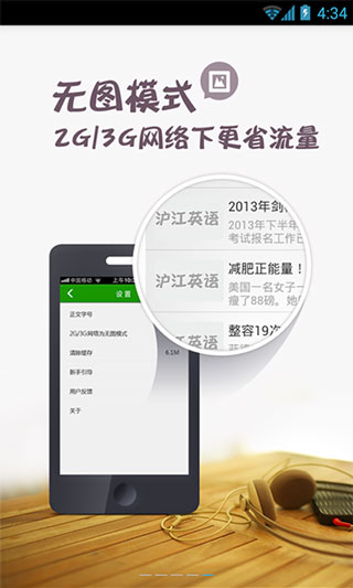 沪江英语app下载 第5张图片