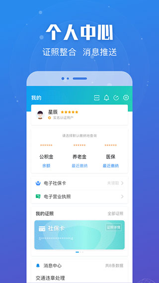 江苏政务服务app下载安装 第1张图片
