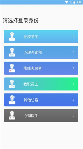苏心app(大学生心理健康服务)下载 第4张图片