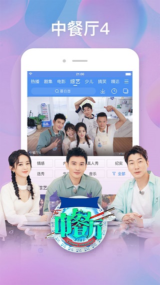 百搜视频app下载 第4张图片