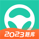 元贝驾考2023年最新版10.0.26安卓版