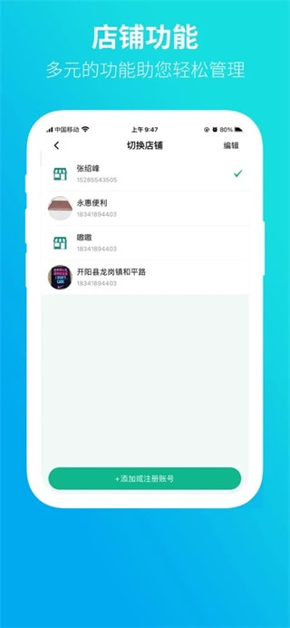 黔彩云零售app下载 第2张图片