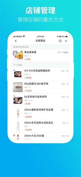 黔彩云零售app下载 第3张图片