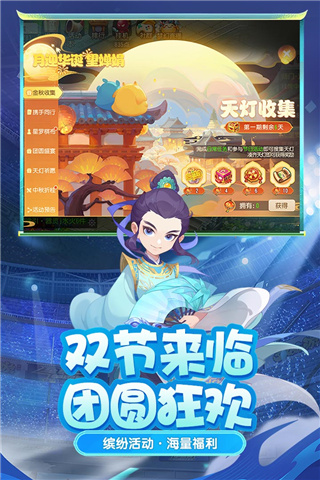 梦幻西游手游双平台官方版下载 第5张图片