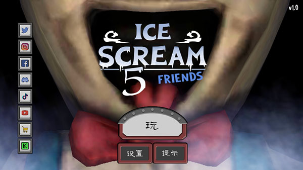 恐怖冰淇淋5下载安装中文版 第1张图片