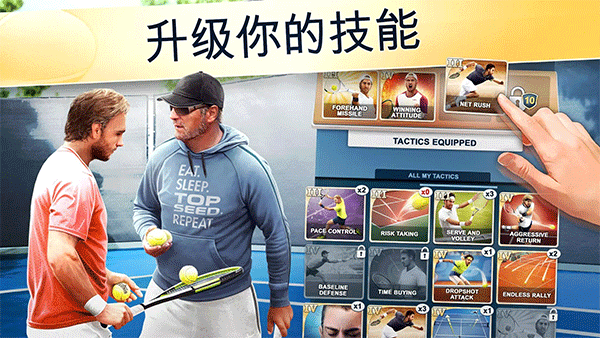 头号种子网球经理中文版下载 第3张图片