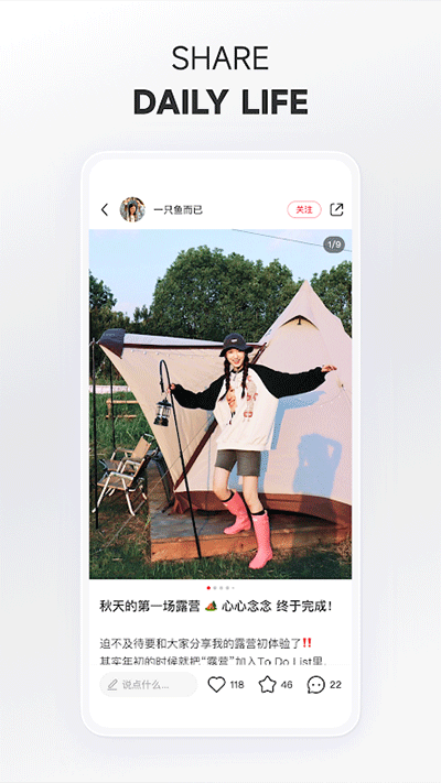 小红书海外版app下载 第3张图片