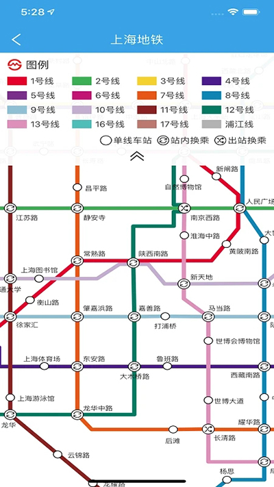 上海交通app官方下载 第4张图片