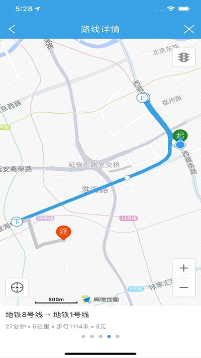 上海交通app官方下载 第3张图片