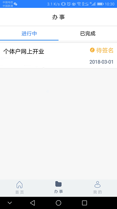 江苏市场监管app下载 第3张图片