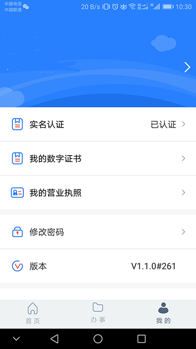 江苏市场监管app下载 第1张图片