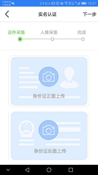 江苏市场监管app下载 第4张图片