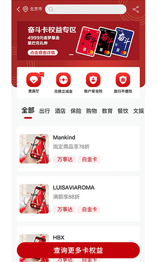 中国工商银行信用卡app下载安装 第5张图片