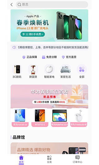 中国工商银行信用卡app下载安装 第2张图片