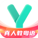 粤语学习通appv5.8.3安卓版