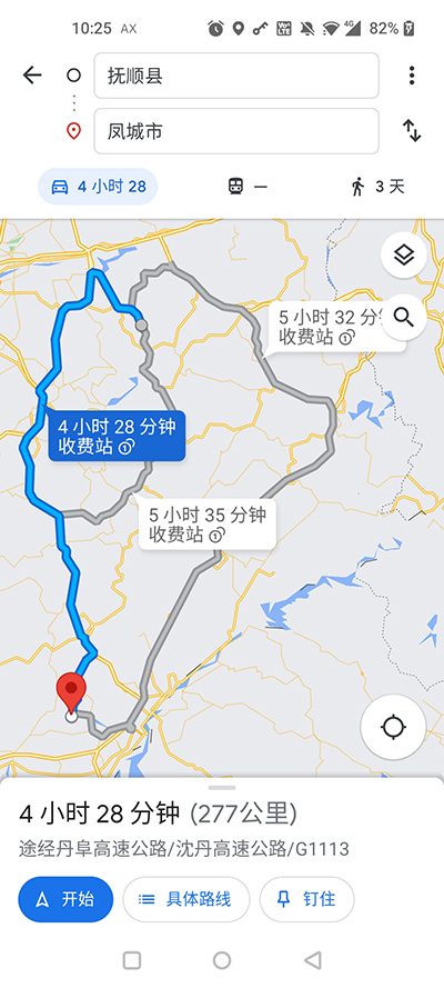 谷歌地图导航手机中文版下载安装 第4张图片
