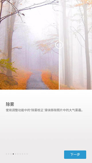 Photoshop Express安卓中文版下载 第5张图片