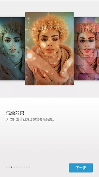 Photoshop Express安卓中文版下载 第4张图片