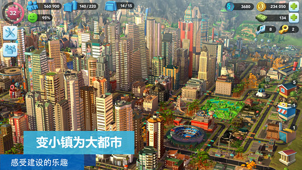 模拟城市我是市长无敌版下载 第5张图片