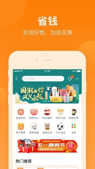 平安好生活app下载 第2张图片