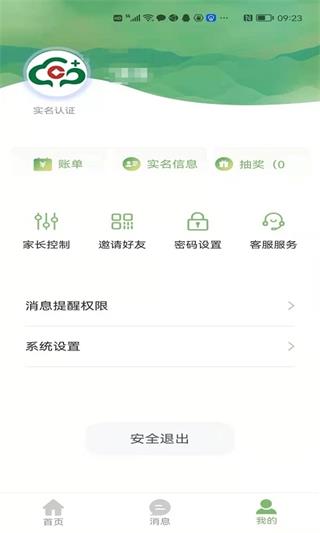 桂盛市民云app下载 第4张图片