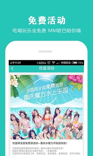 优蓝app下载 第2张图片