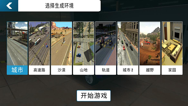 手动挡停车场中文版下载2023 第3张图片