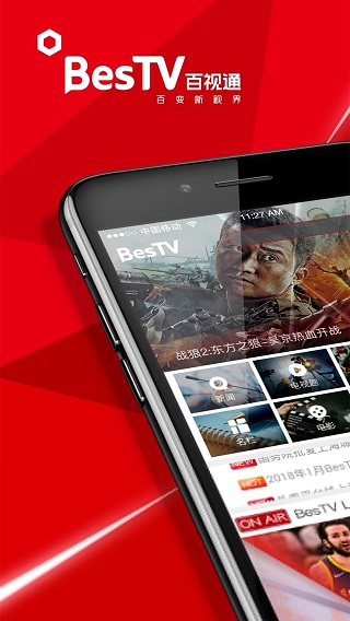 BesTV app下载 第1张图片