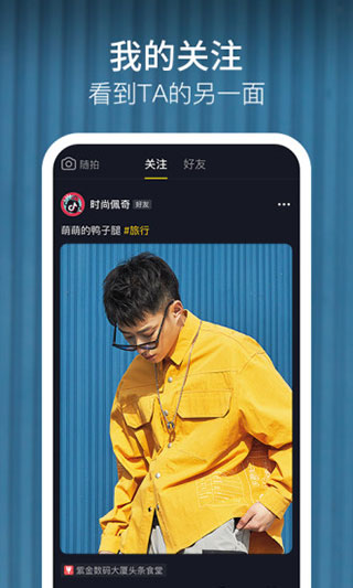 抖音短视频app官方下载最新版 第4张图片