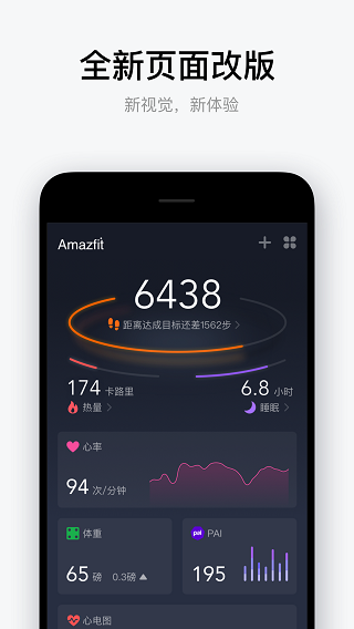 Amazfit手表app下载 第1张图片