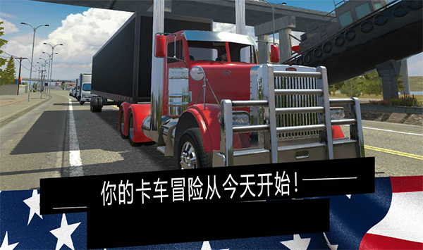 美国卡车模拟器pro手机版下载 第1张图片
